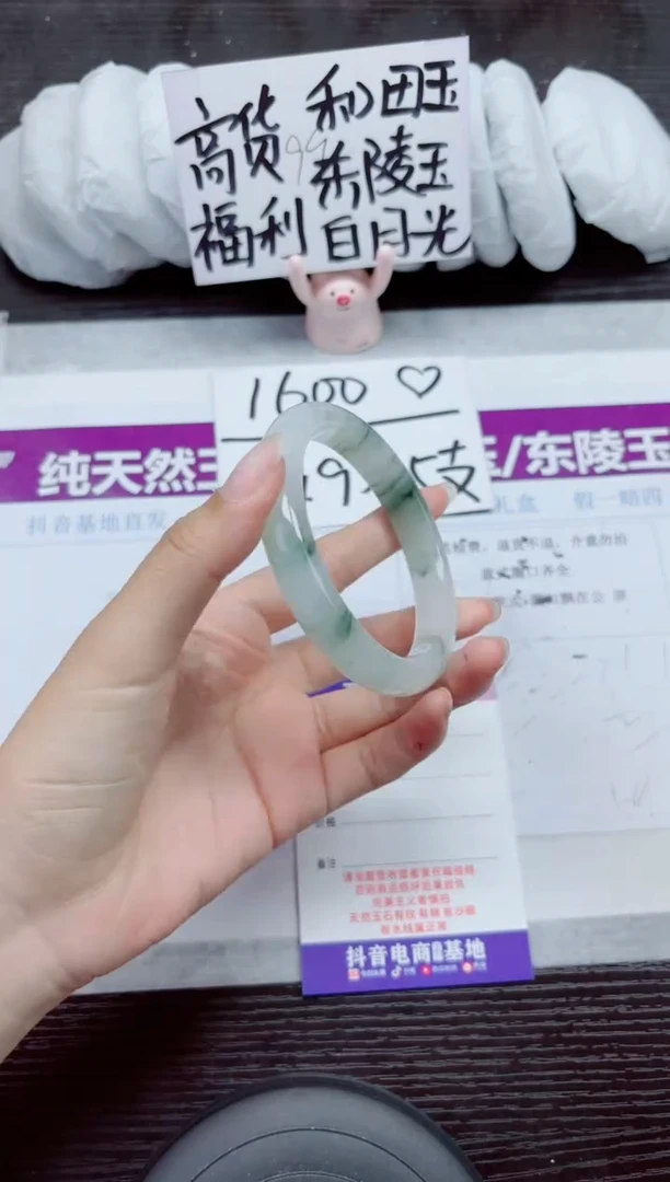 未镶嵌手镯石英质玉A139-59.60