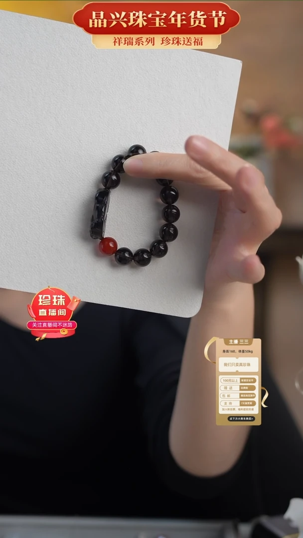 【闪购商品】黑曜岩手串未镶嵌冰曜石 手串