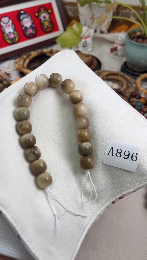 手串菩提根/象牙果a896 卡15 干磨奶咖老料