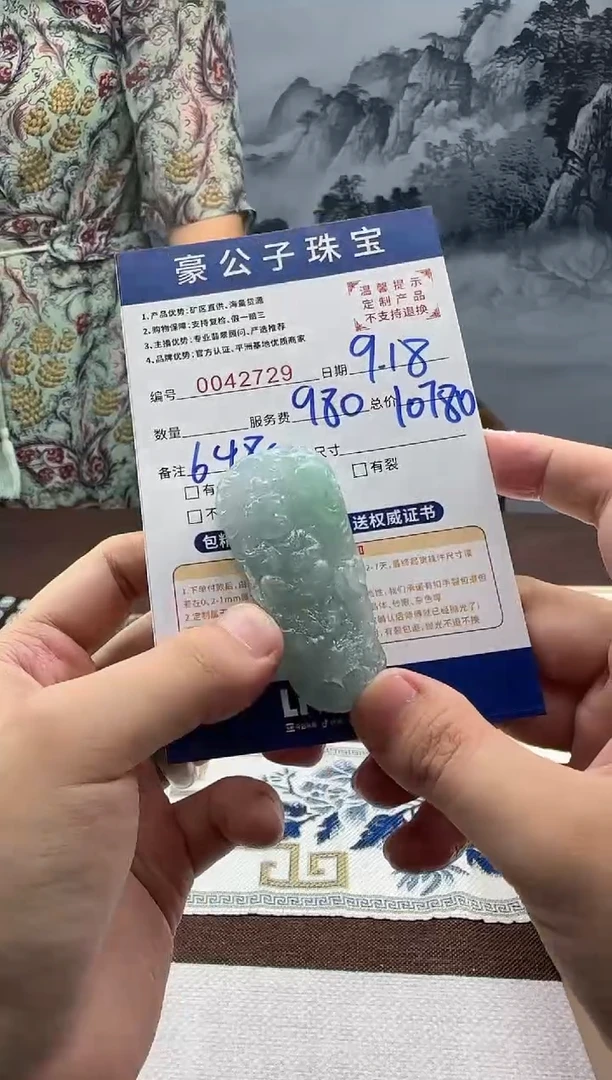 未镶嵌定制翡翠无*42729（发货一件}