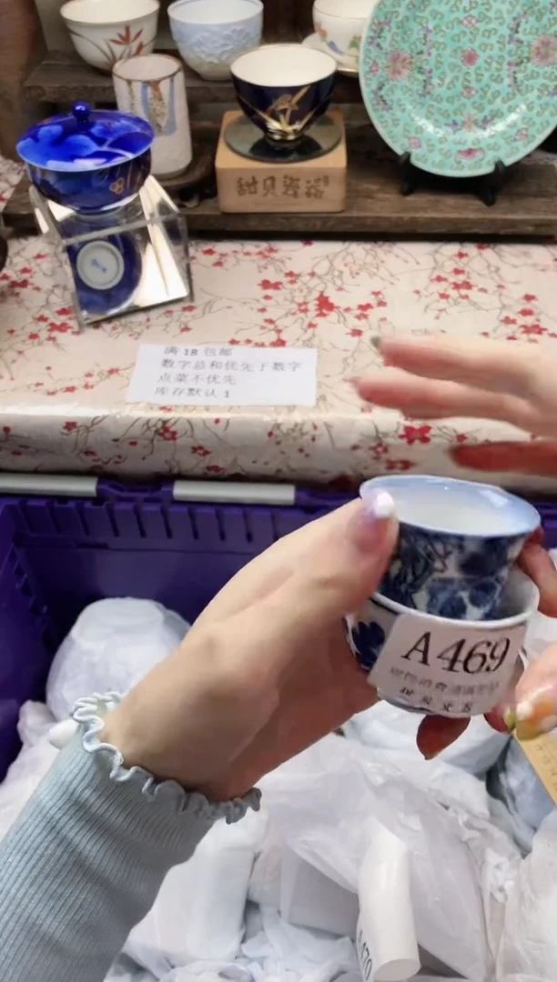 瓷片T*u                A469