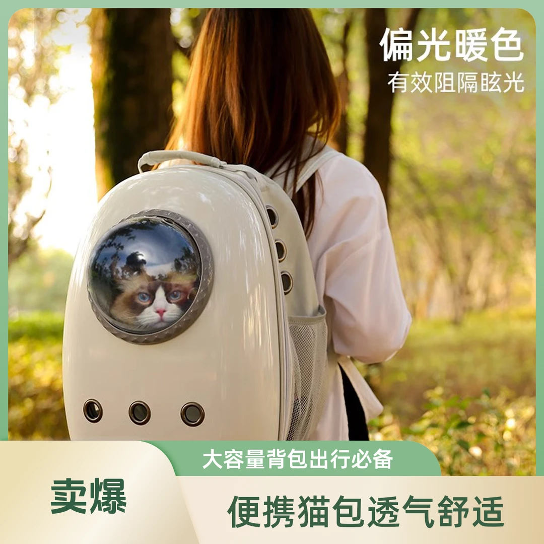 猫包外出便携大容量双肩包透气宠物背包猫咪太空舱狗狗包坐车神气