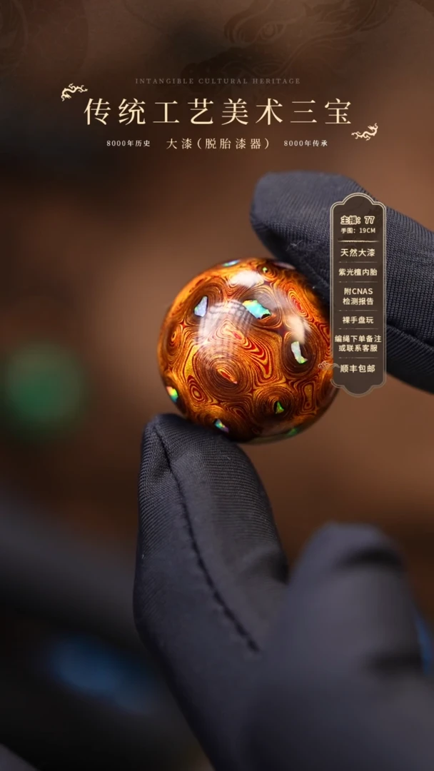 【闪购商品】大漆单珠/千层/1.8cm   18