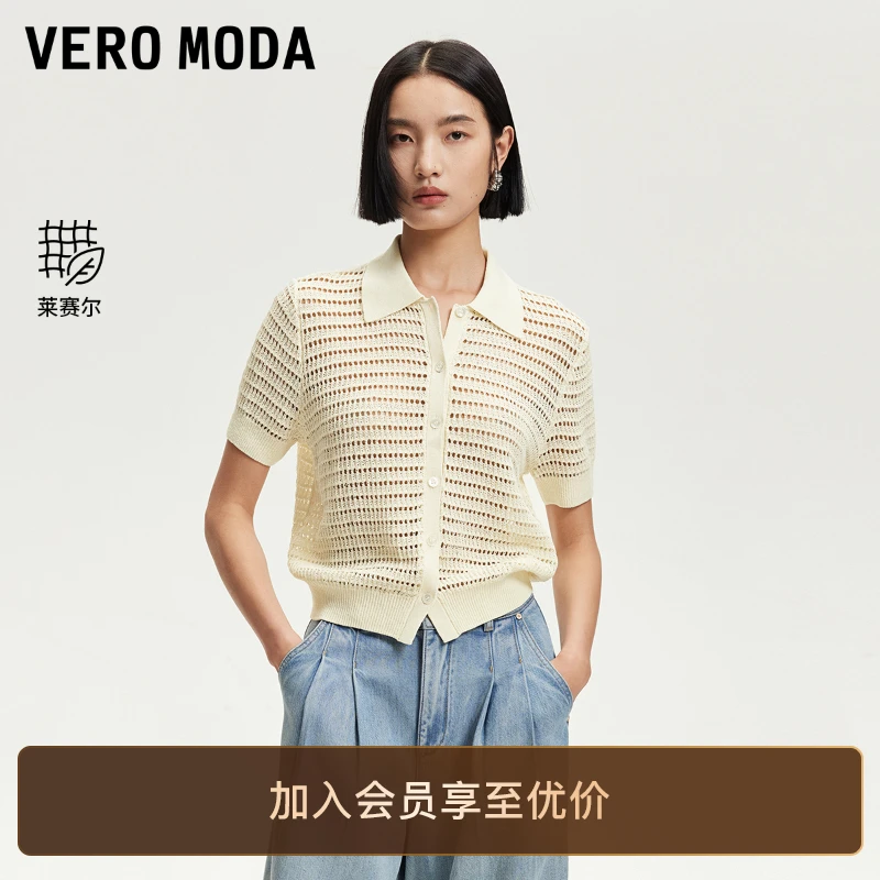 Vero Moda针织衫女装2025含棉含莱赛尔纽扣百搭洋气时尚休闲百搭