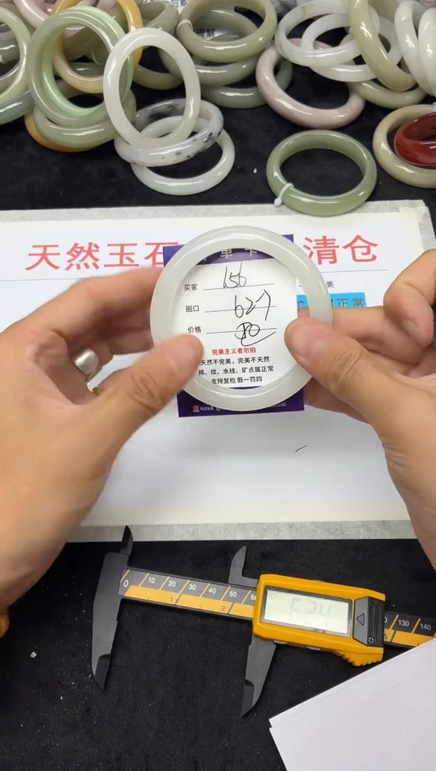 未镶嵌手镯石英质玉156