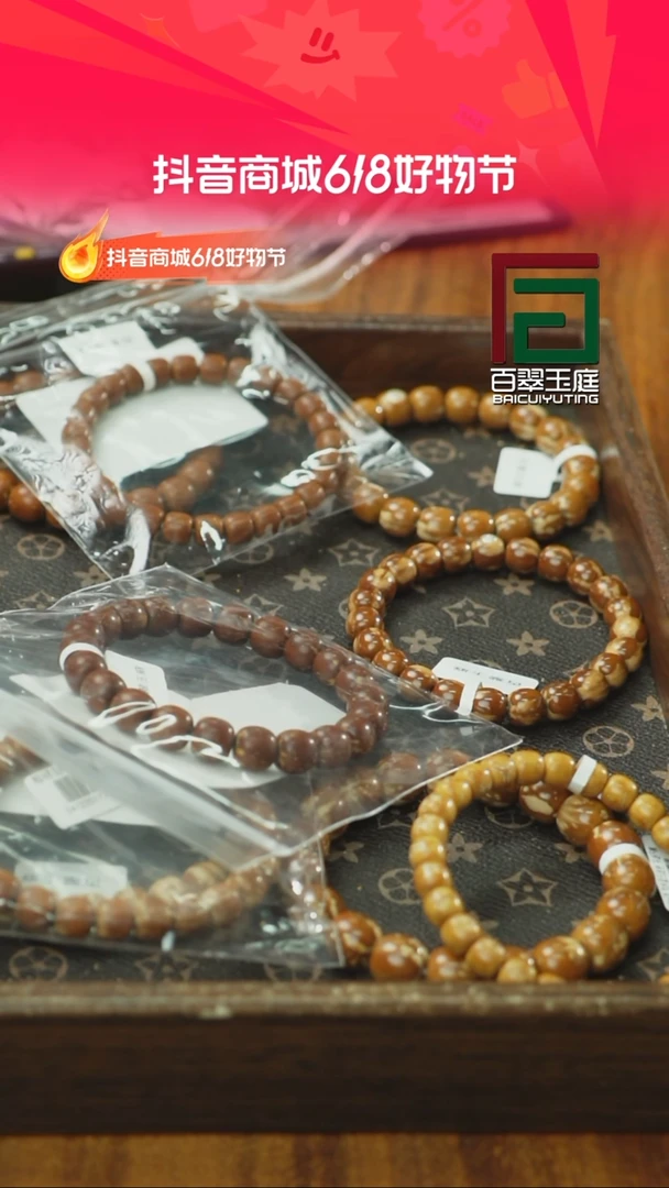 紫金鼠手串纯实心老型福利1花皮纯色随机发货