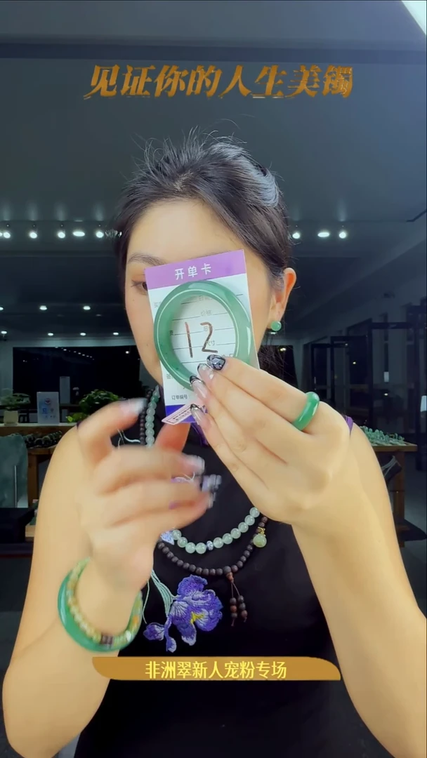 未镶嵌手镯石英质玉（非洲翠）12号-51.5圈口