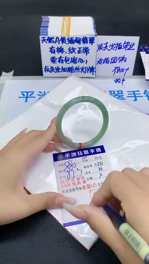 未镶嵌手镯翡翠1