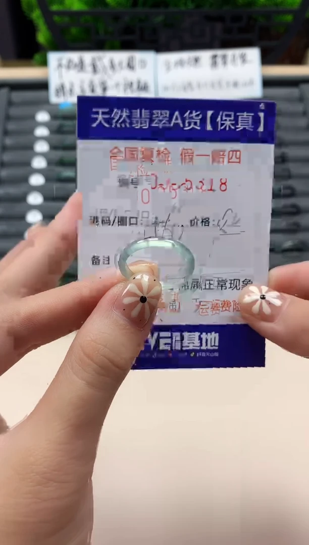 翡翠戒指未镶嵌天然005318