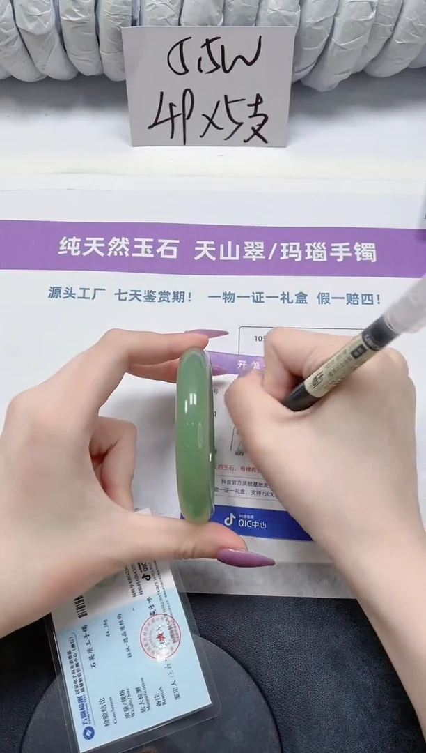 石英质玉手镯未镶嵌317-59.5东陵