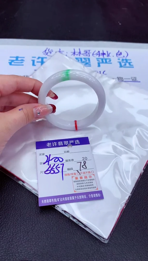 【闪购商品】翡翠手镯未镶嵌11111111111