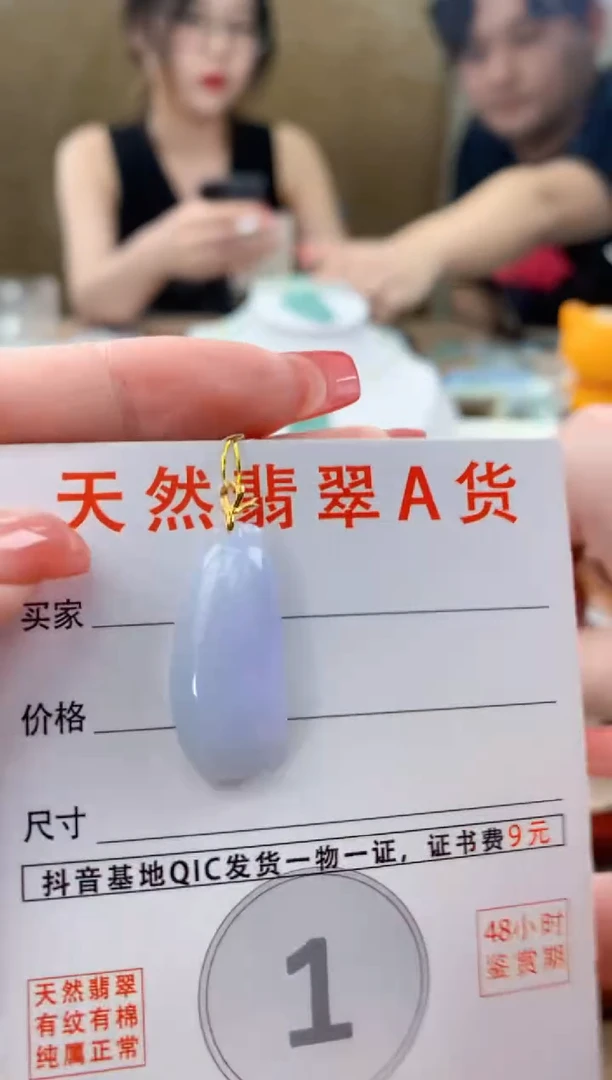 颈饰18K金镶嵌翡翠天然A货翡翠挂件