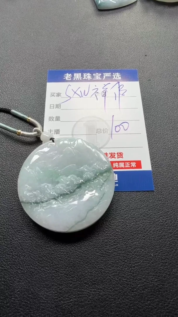 翡翠未镶嵌颈饰S***伟翡翠
