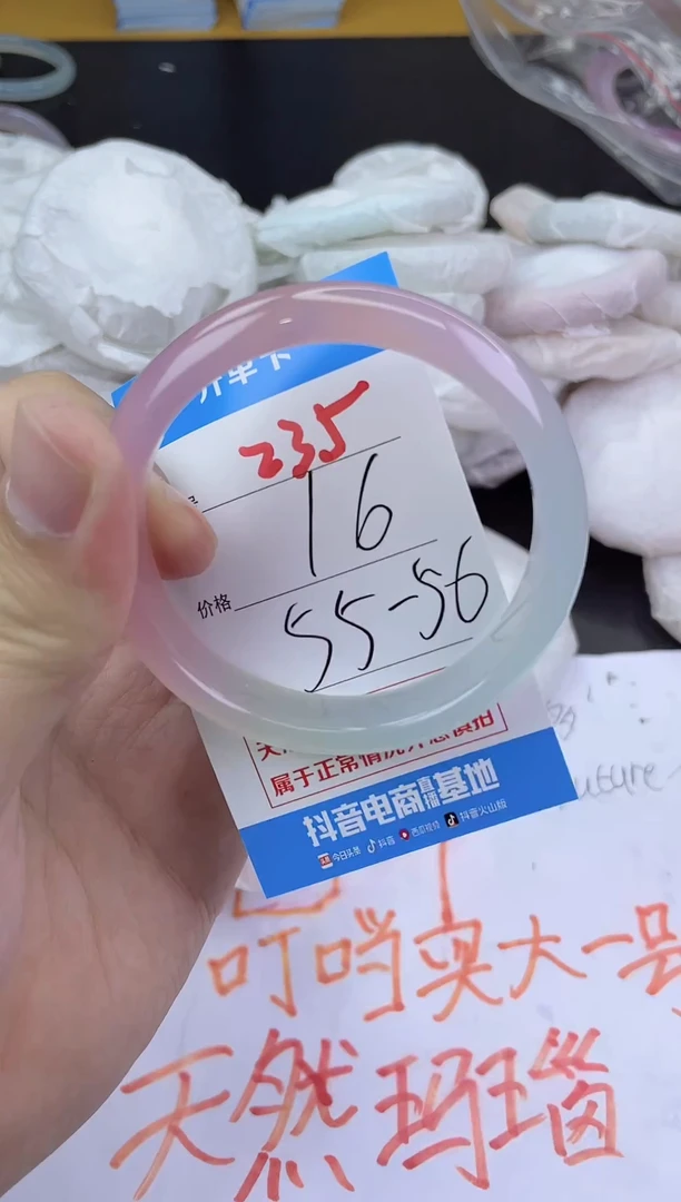 手镯玛瑙/玉髓未镶嵌235