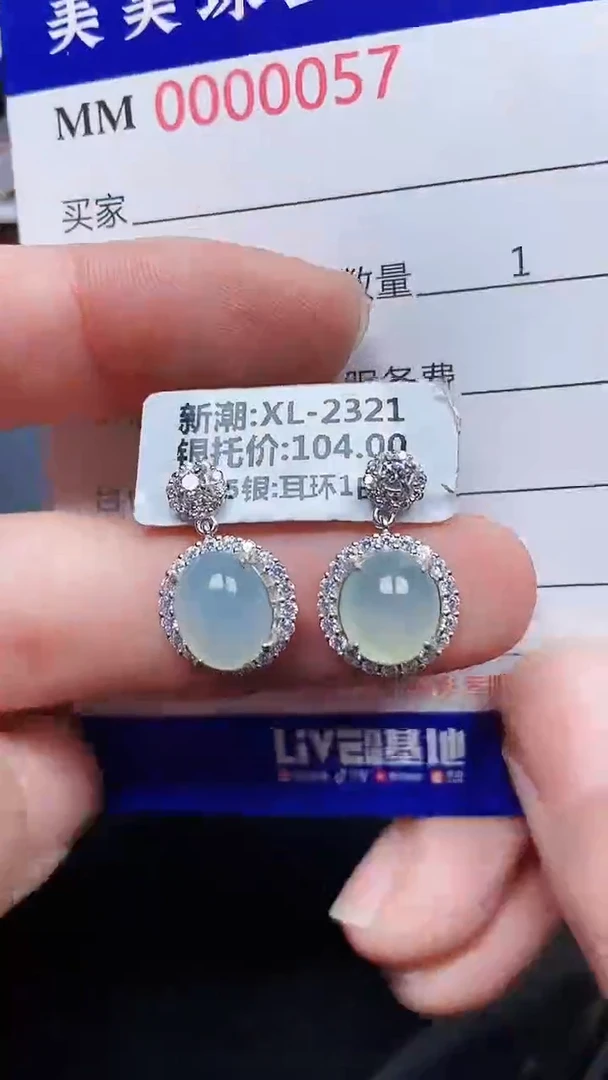 颈饰银S925镶嵌翡翠0057