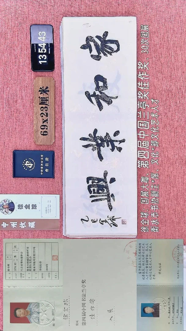 书法91          徐老师书法作品