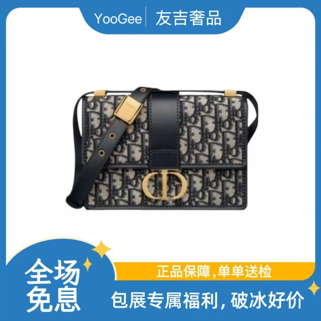 99新 DIOR/迪奥 【包展专属】老花蒙田30中号皮带款