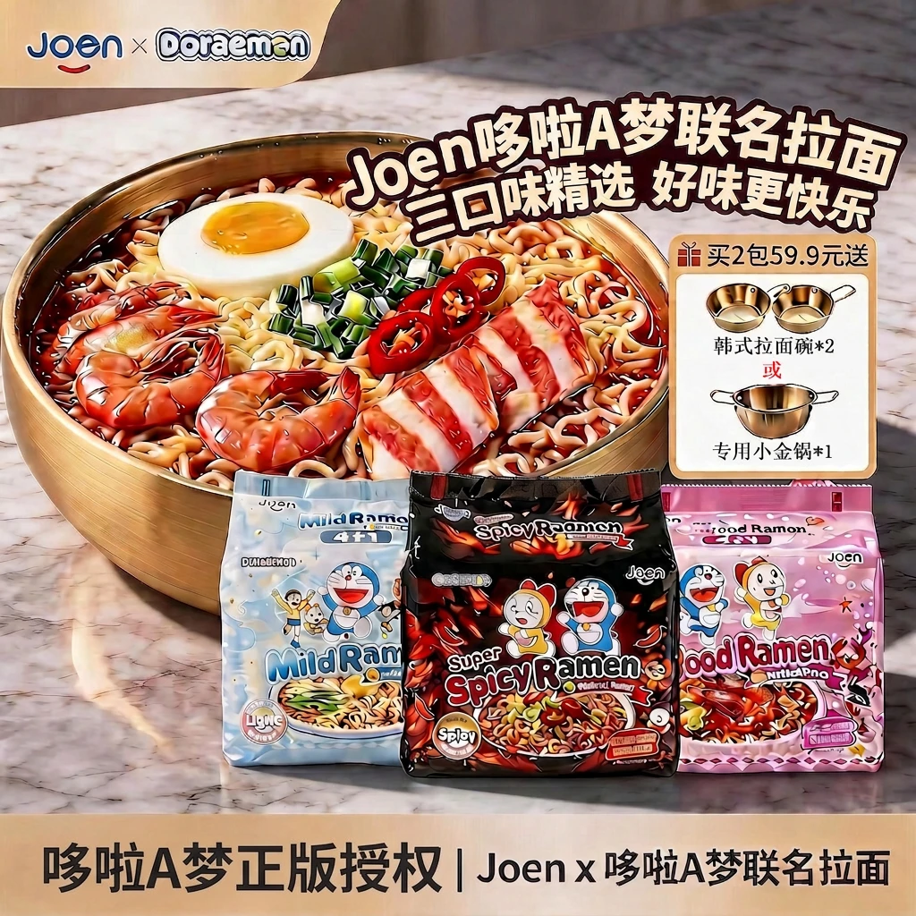 原装进口joen哆啦A梦联名款新品韩式泡面袋速食夜宵方便面袋装