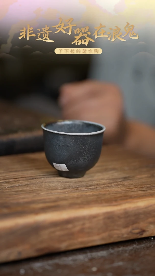 釉绘八*浪鬼柴烧-主人杯