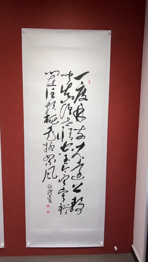 书法田耕成书法大红书作品