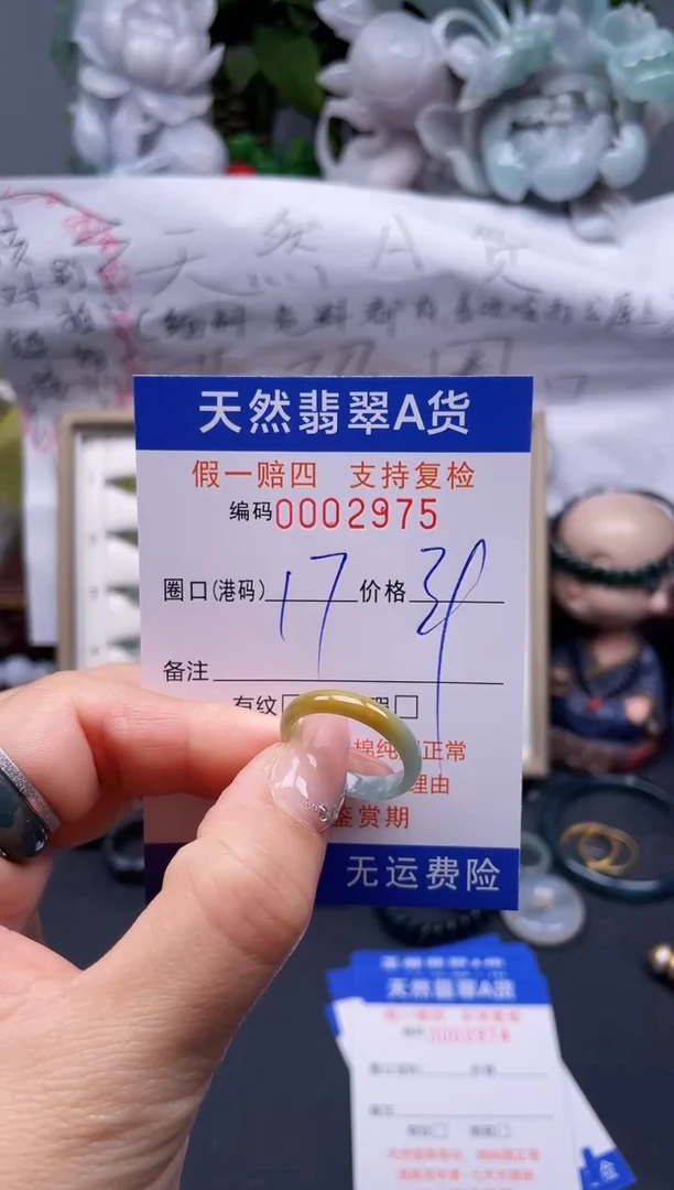 【闪购商品】翡翠戒指未镶嵌17*2975........