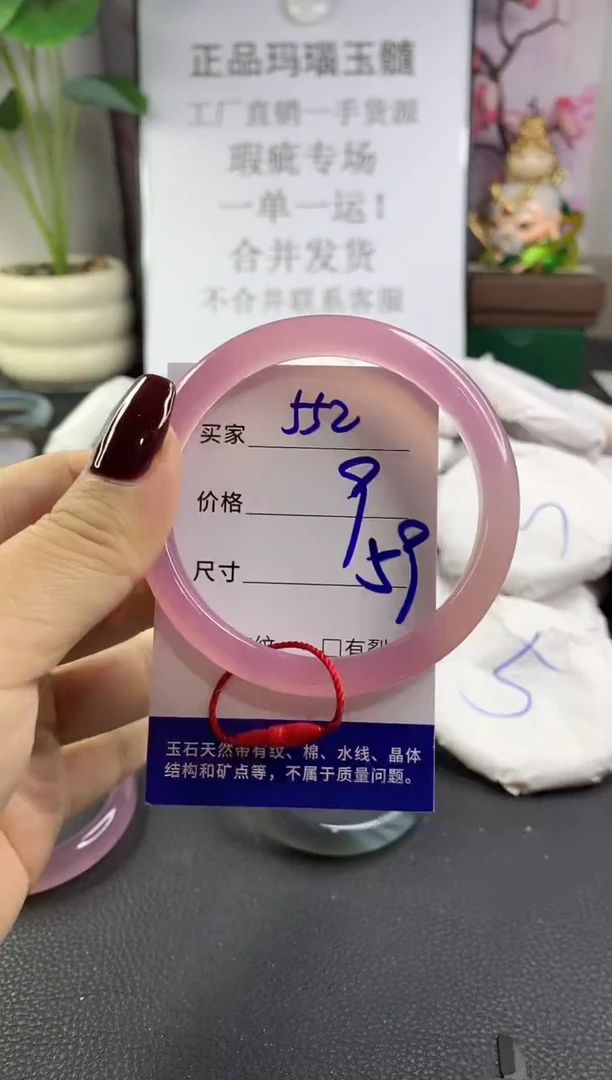 手镯玛瑙/玉髓未镶嵌552