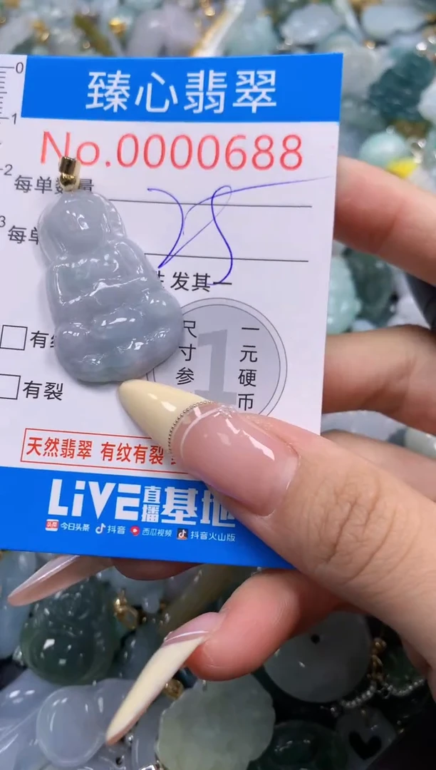 翡翠未镶嵌颈饰含绳000688