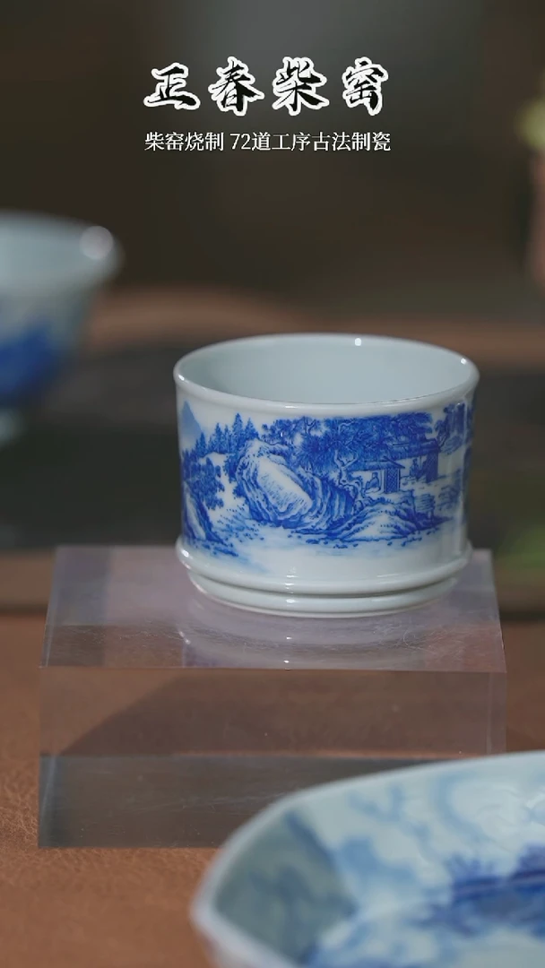 正春堂古法柴窑@@杯