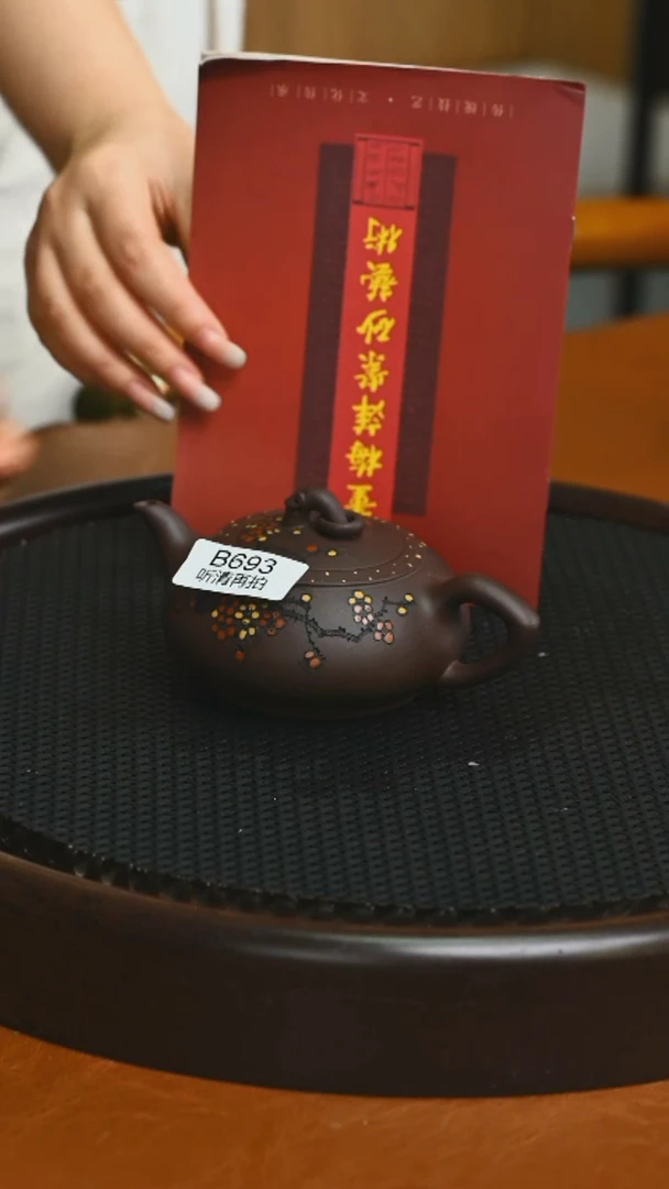 茶壶紫砂精品693