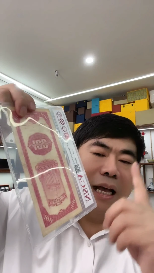 纸民国纸币（关金卷）同分数随机发