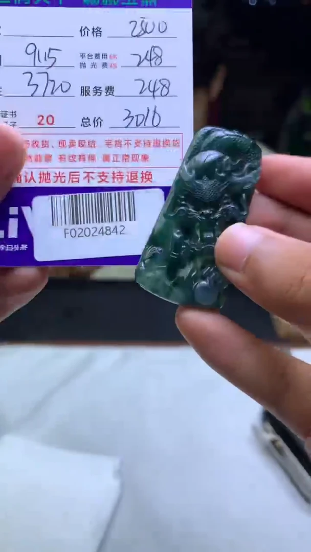 未镶嵌定制翡翠黄****旅F02024842