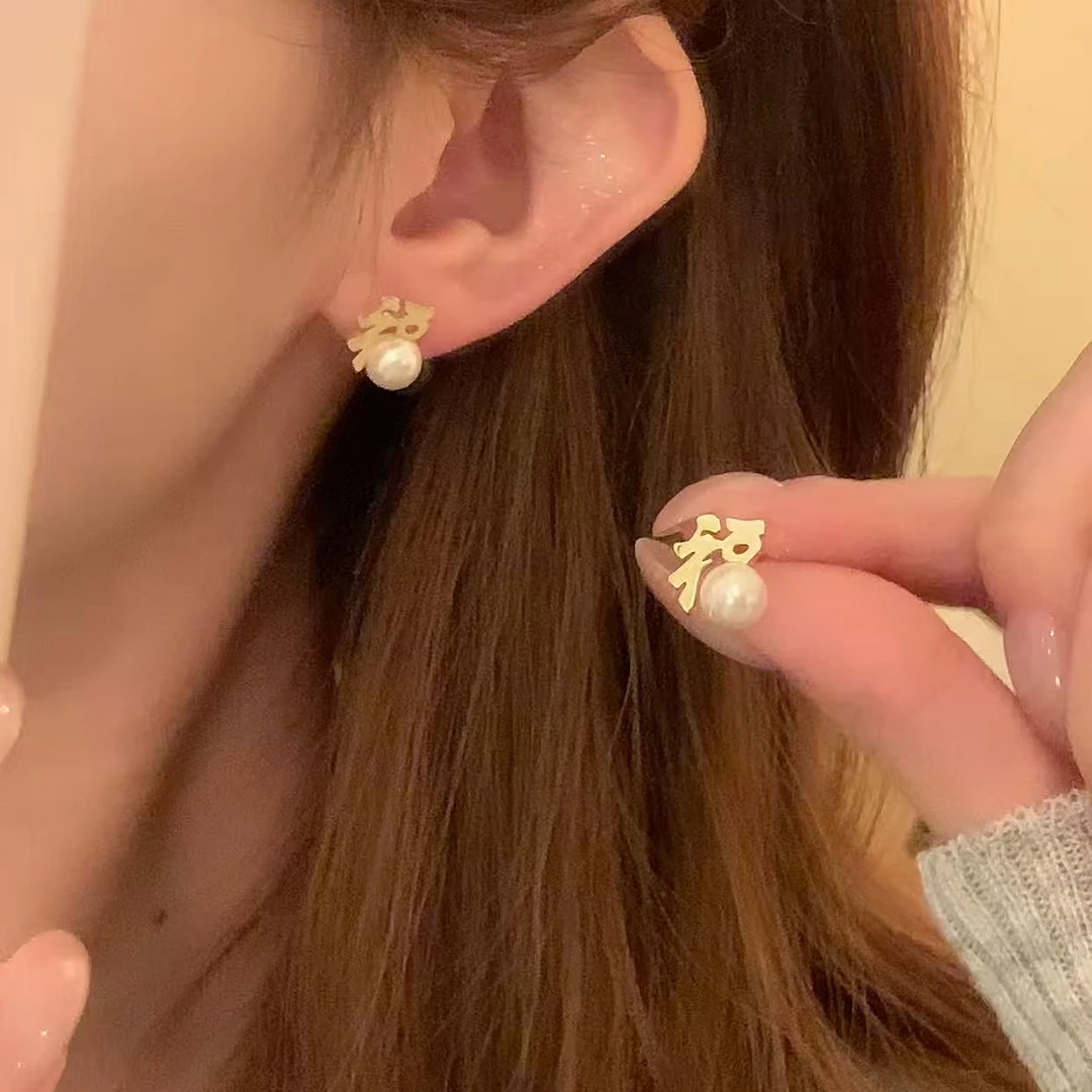 铜合金仿珍珠耳饰 秋冬气质福气满满珍珠耳环女独特百搭耳针耳饰