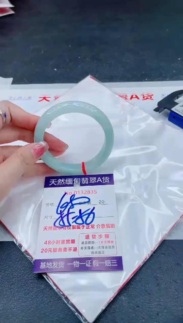 翡翠手镯未镶嵌666666666