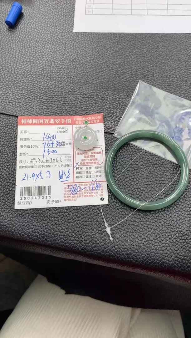 【闪购商品】翡翠颈饰18K金镶嵌250117215