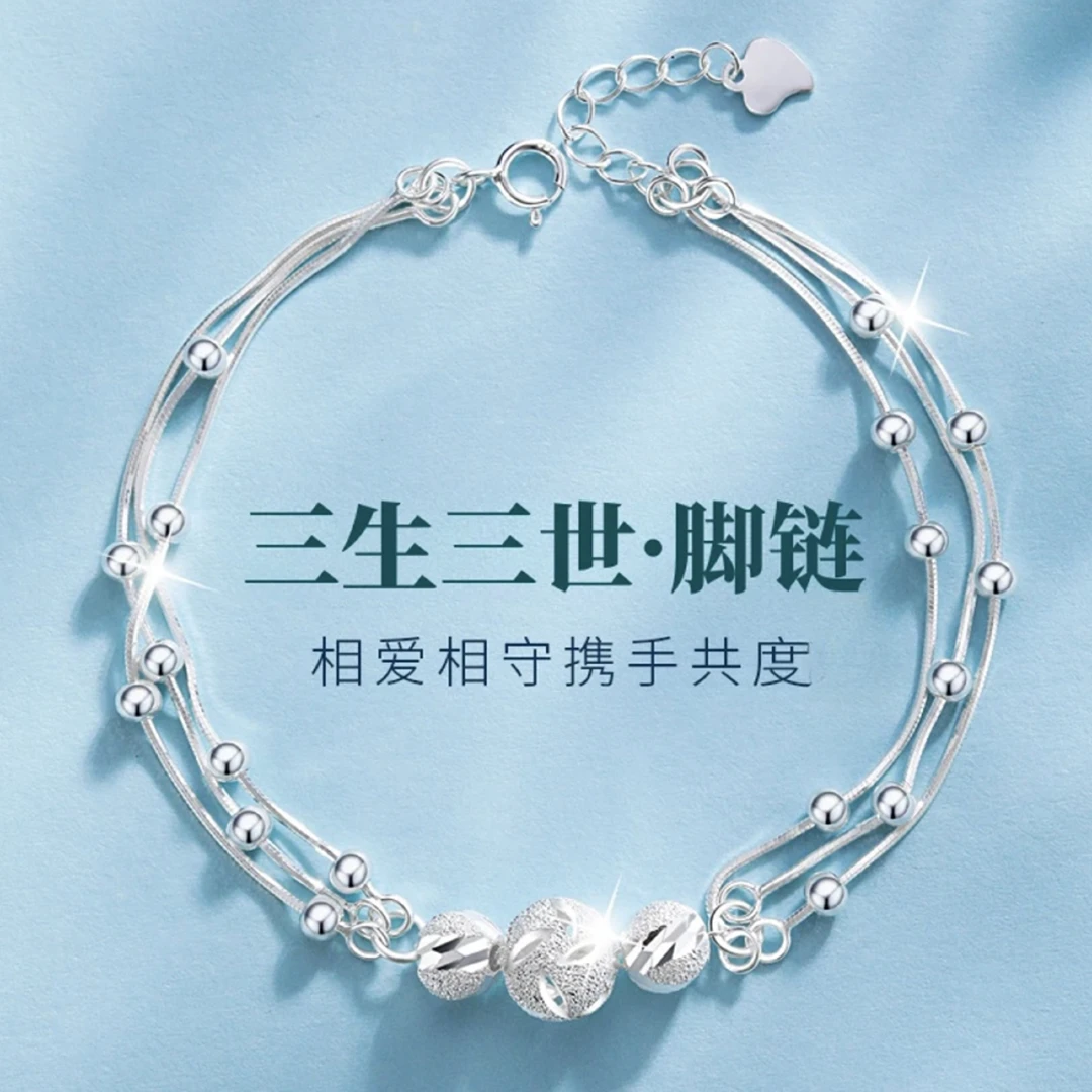 925银脚链 三生三世纯银脚链女转运珠脚饰爆款生日七夕礼物送女友