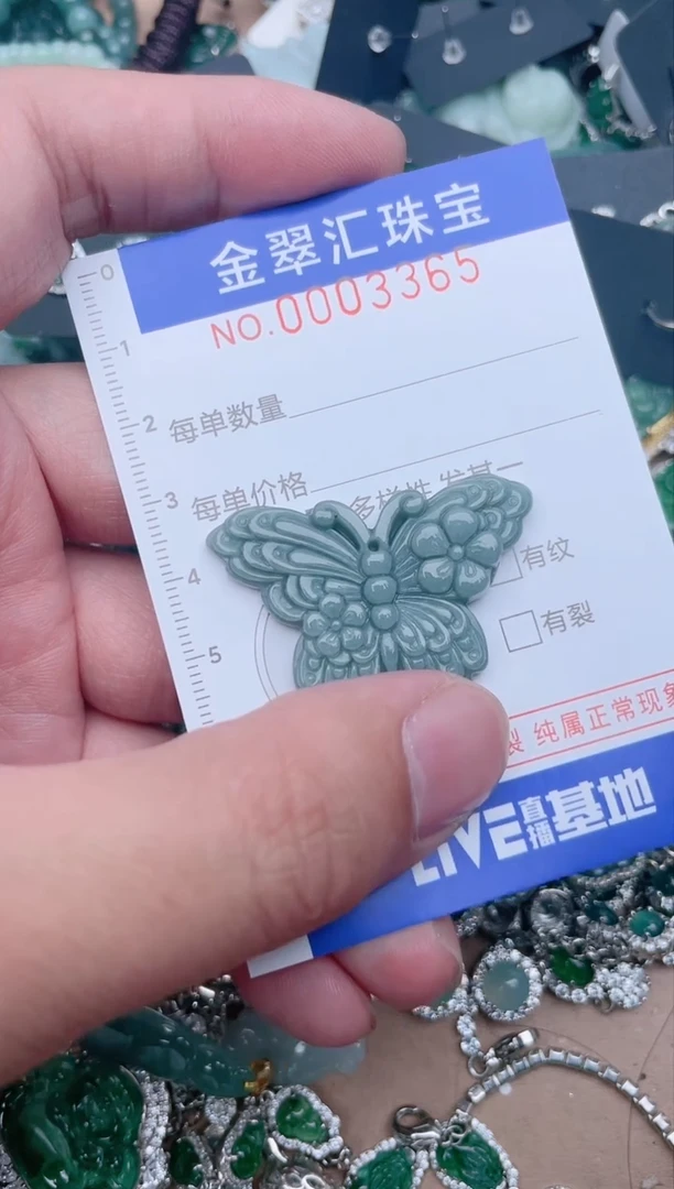 【闪购商品】翡翠颈饰未镶嵌3365....