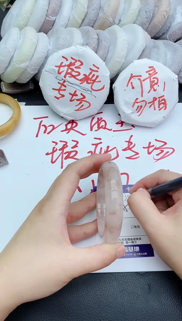 未镶嵌手镯石英质玉瑕疵334+59/60