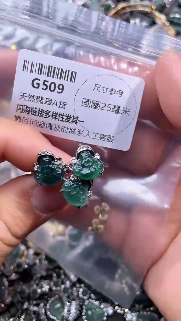 【闪购商品】翡翠颈饰未镶嵌G509戒指 多样性发其一