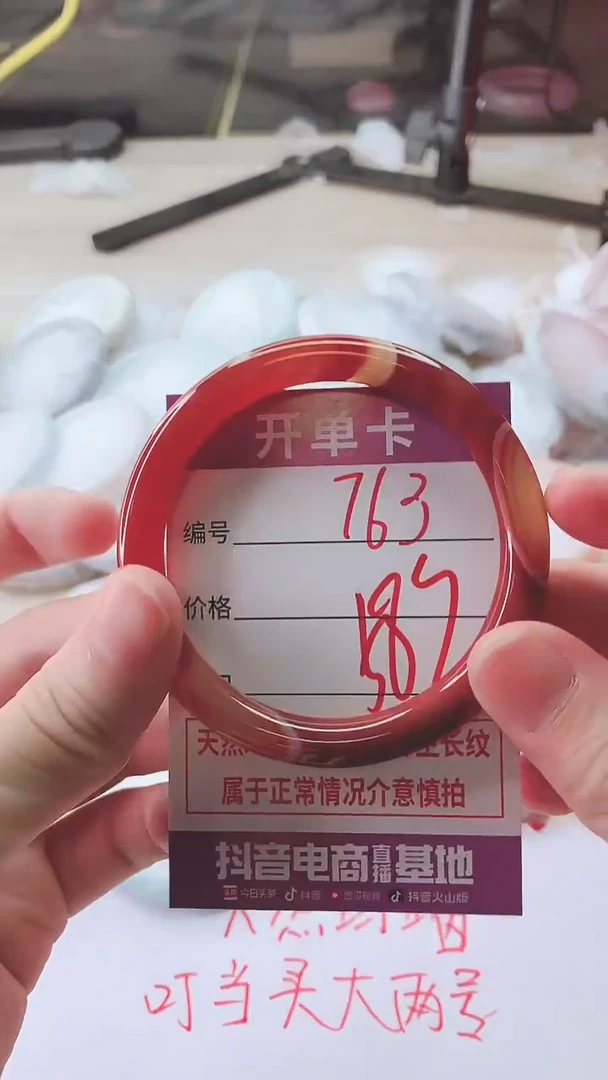 手镯玛瑙/玉髓未镶嵌763
