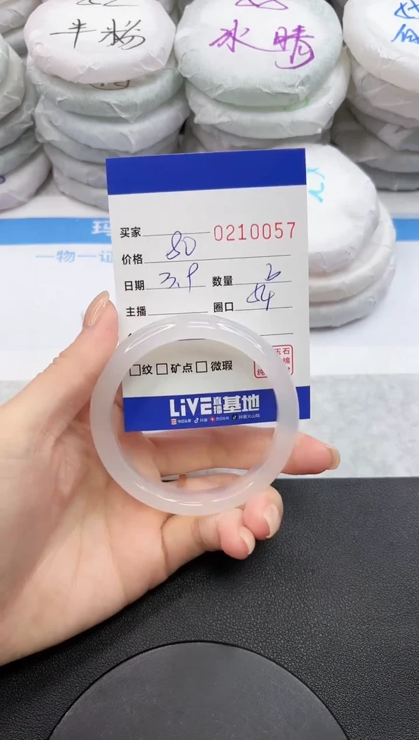【闪购商品】玛瑙/玉髓手镯未镶嵌0057