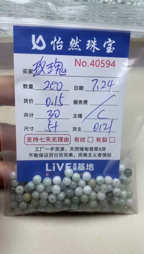 未镶嵌手串翡翠玫*单：40594