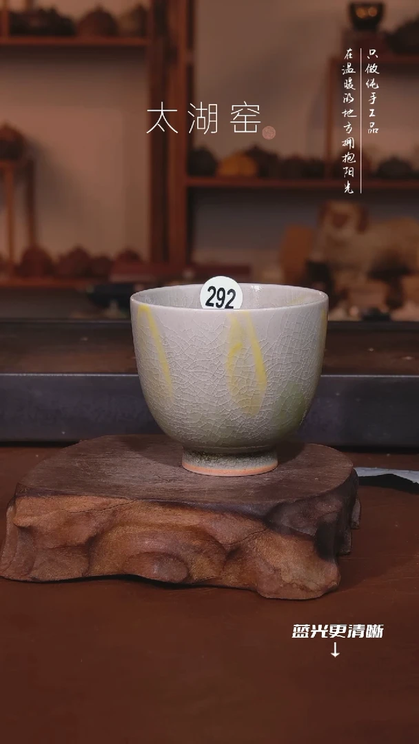 陶瓷太湖窑  292