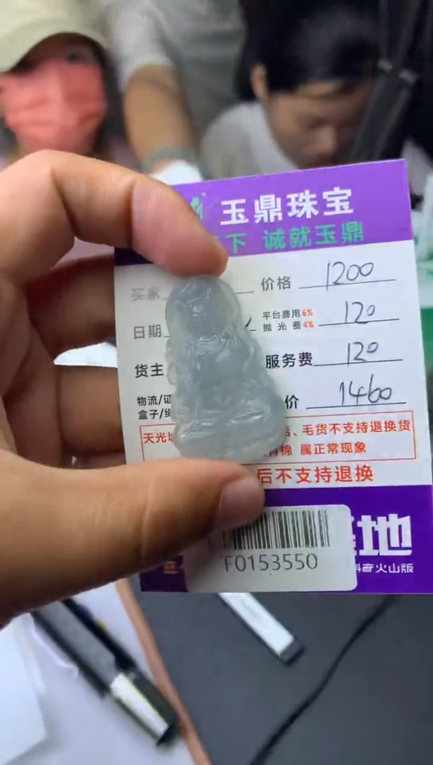 定制翡翠未镶嵌K****mF0153550