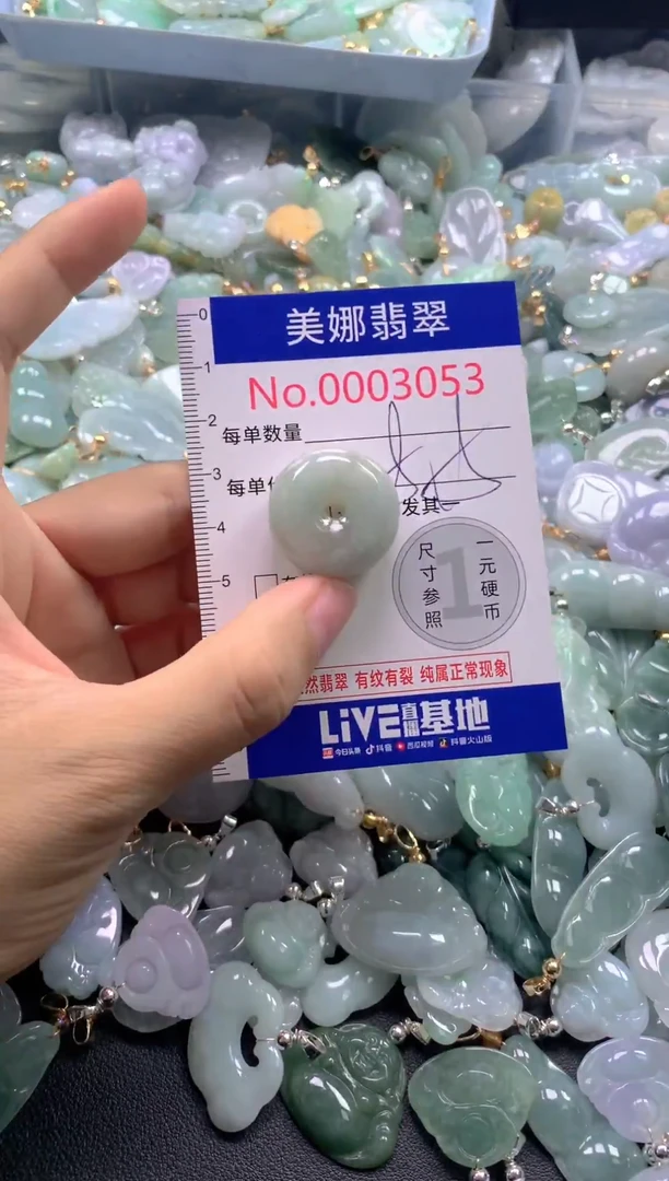 颈饰未镶嵌翡翠3053