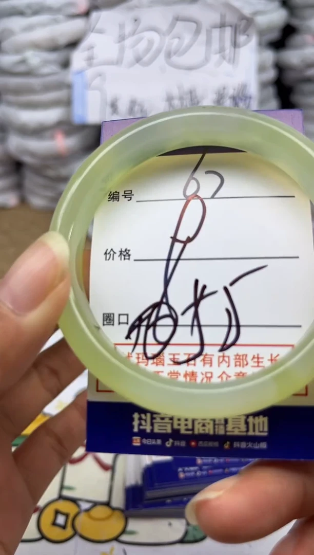 手镯玛瑙/玉髓未镶嵌67