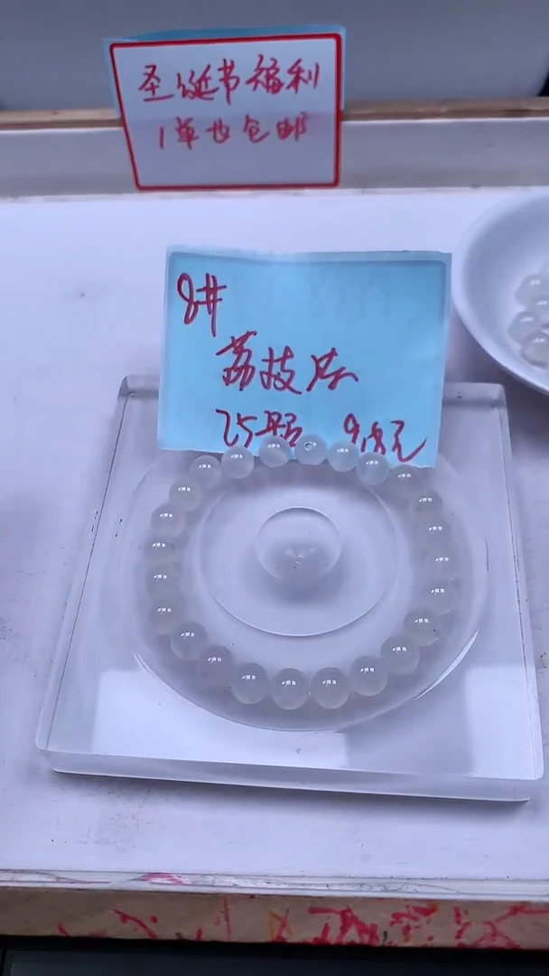 未镶嵌散珠南红玛瑙B453 荔枝冻8mm25个9.8元