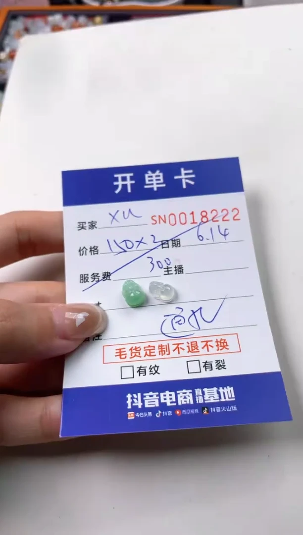 翡翠未镶嵌颈饰·****·00018222