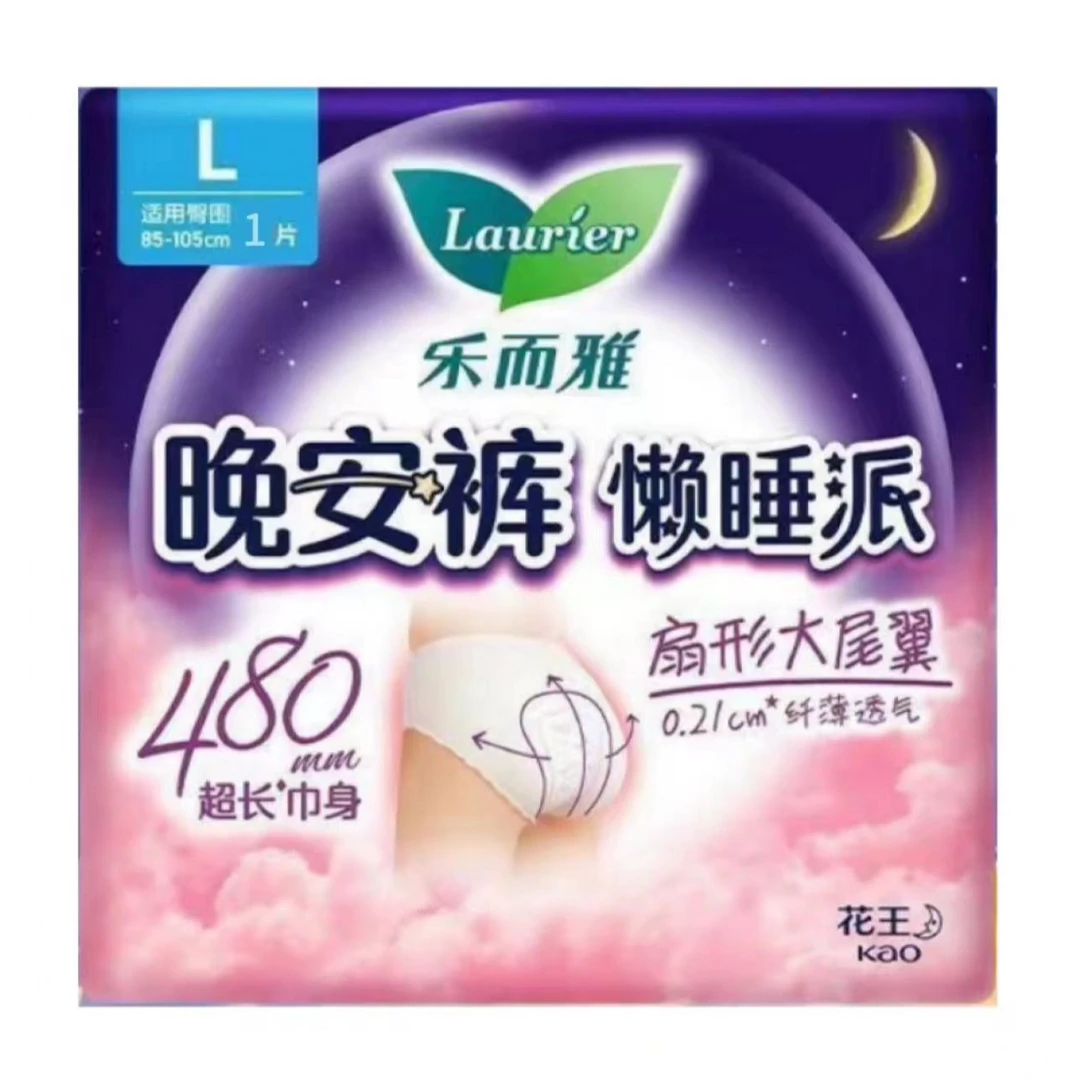 【单一产品对对碰】薇尔安心裤乐而雅高洁丝安睡裤L码对对碰