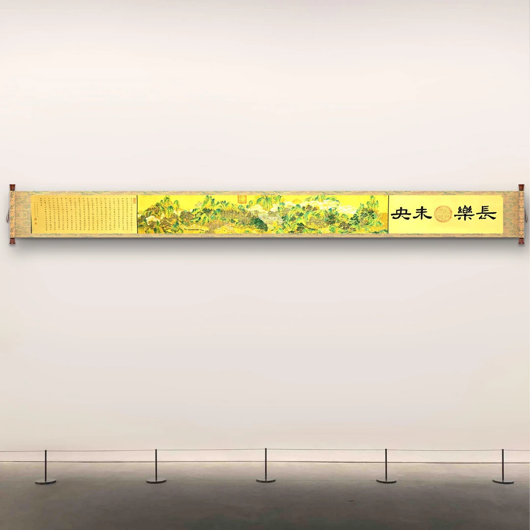 黄逸宾教授作品《长乐未央》长卷