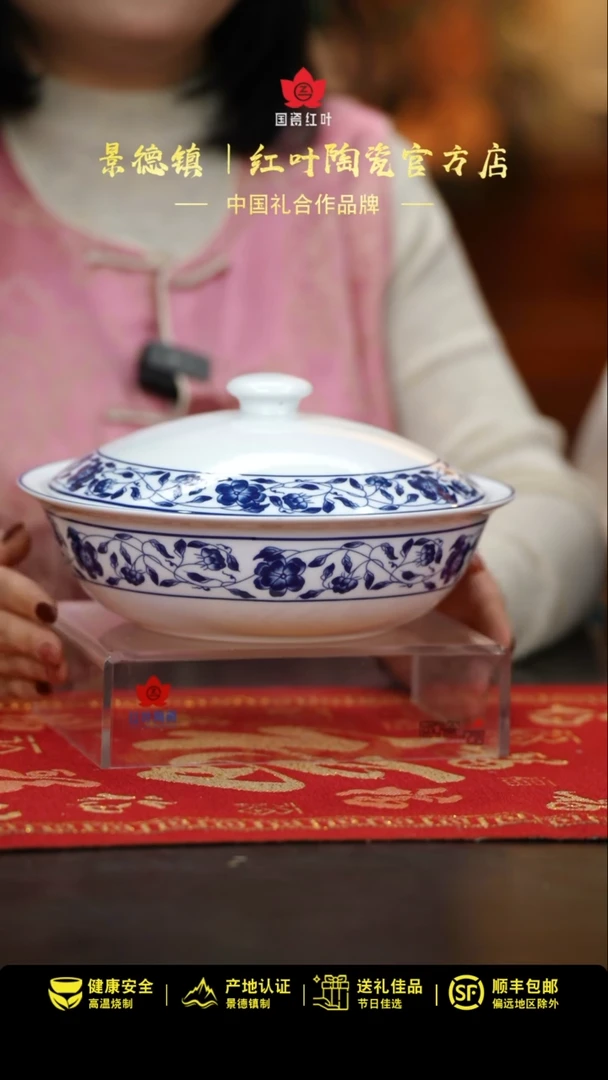 【闪购商品】1个微瑕国韵牡丹9英寸带盖品呙（破损不补